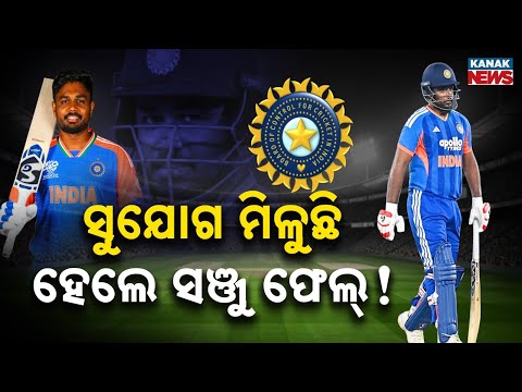 Special Report: Sanju Samson Under Pressure | Will His T20 Career Survive?
