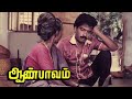 Aan Paavam Tamil Full Movie Full Comedy Movie Pandiarajan Pandian Seetha Revathi SuperMovie