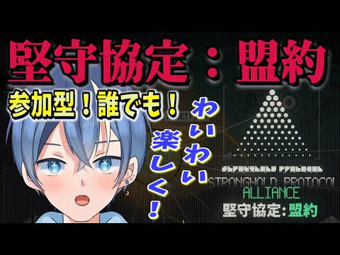 【#アークナイツ】「堅守協定:盟約」参加型!~マルチ死地ゆるくどなたでも!こちらぼこされまくって迷惑おかけします🙏【#新人vtuber】
