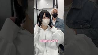 黒髪美少女をロングに可愛くしてみた！エクステ80枚！ #エクステ #シールエクステ #イメチェン #ロングヘア #カウンセリング #渋谷美容室