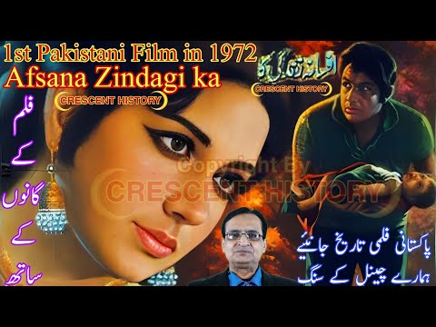 Afsana Zindagi Ka | Afsana Zindagi Ka 1972 | Urdu/Hindi | CRESCENT HISTORY