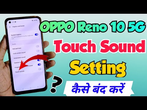 OPPO Reno 10 me touch sound band kaise kare | Oppo reno 10 touch sound | Oppo reno 10 touchsound off