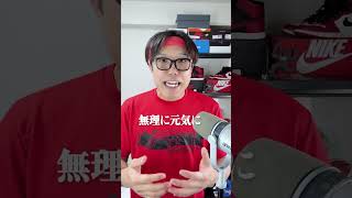 自民党が勝って凹んでるヤツらへ　#政治  #衆院選