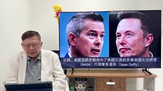 (AI中英字幕)史上最偉大愛情故事！特朗普稱「Alaways」愛馬斯克！當初為何會鬧交？馬斯克持續砲轟內閣不罷休！《蕭若元：蕭氏新聞台》2025-10-30