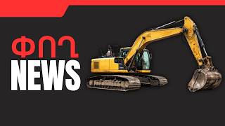 ՓՈՂ NEWS. ԱՊՐԻԼԻ 16, 2026 Թ․