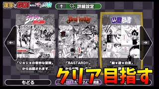 【漢字でGO】霊丸の練習をしていた時期もあるしクリアできるはず【幽遊白書】