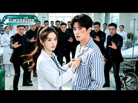 สาวจับชายแปลกหน้าแต่งงานฟ้าแลบ ช็อกแตกเมื่อเขาดันเป็นฮ่องเต้ 1000 ปี