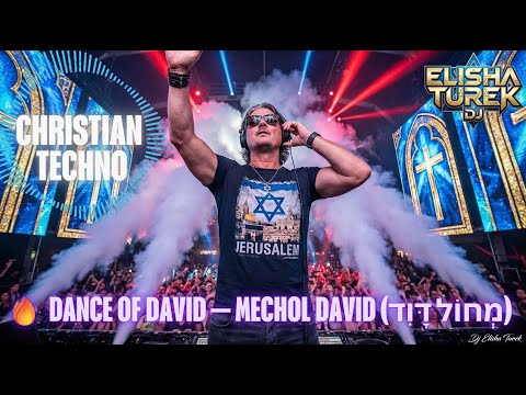 🔥 DANCE OF DAVID — MECHOL DAVID  | DJ ELISHA TUREK ✝️ EDM Christian Israeli / Worship / Hebrew