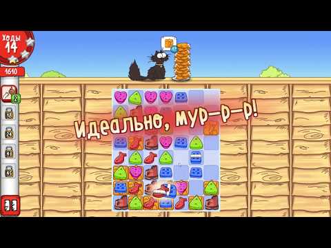 Simon's Cat Crunch Time level 16