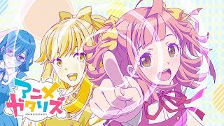 Animegataris ED - Good Luck Lilac