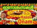 Happy Onam Onam Status Onam Whatsapp Status 2025 Happy Onam Whatsapp Status ഓണം Onam Wishes On