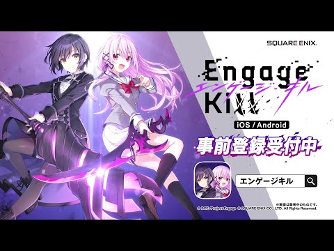 ޥۥEngage Killۡʥ󥲡TVCMоΡʻϿˡ