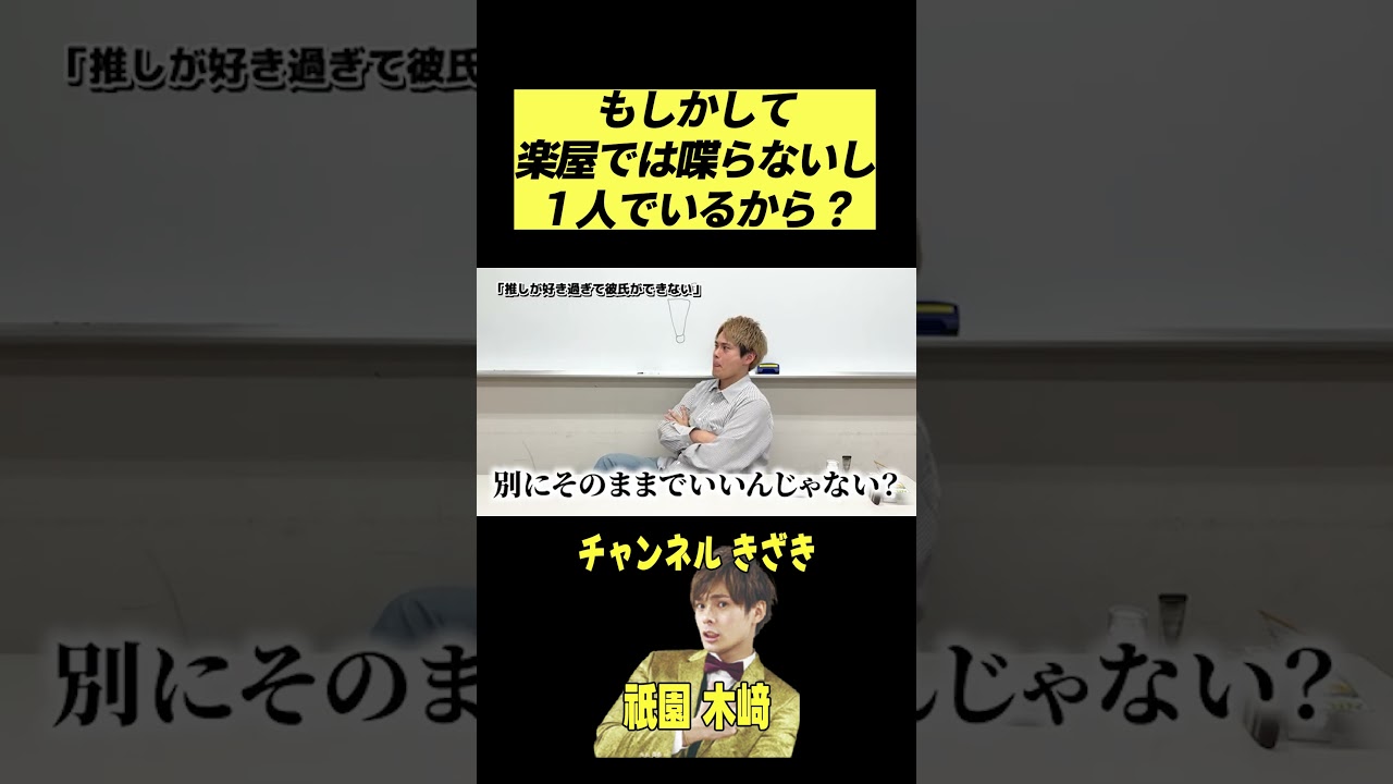 楽屋ではひっそりいます