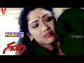 GUNA PART 3 13 KAMAL HASSAN ROSHINI REKHA V9 Videos