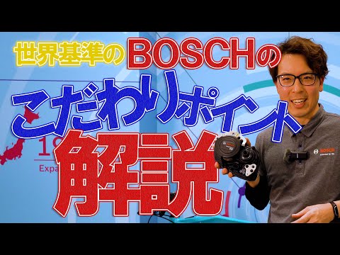 電動自転車の新機能: ボッシュは現在、他のメーカーにはない機能に依存しています