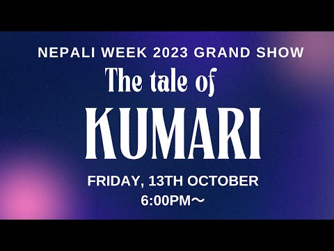 "The tale of KUMARI" Nepali Week Grand Show 2023 (ネパールウィーク2023グランドショー「クマリの物語」)