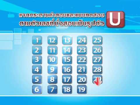 การบริหารห้องสอบ