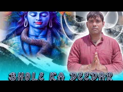 Sumeeth S Jha Bhole ka Deedar-Devotional Song