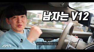  애스턴마틴 DB11을 왜 사요..? 유튜브 썸네일