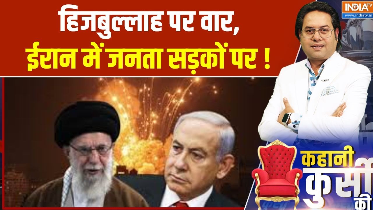 Middle East War Update : हिजबुल्लाह पर वार, ईरान में जनता सड़कों पर | US