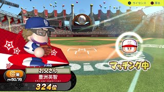 熱い　　パワフルプロ野球2024-2025_20260318182540