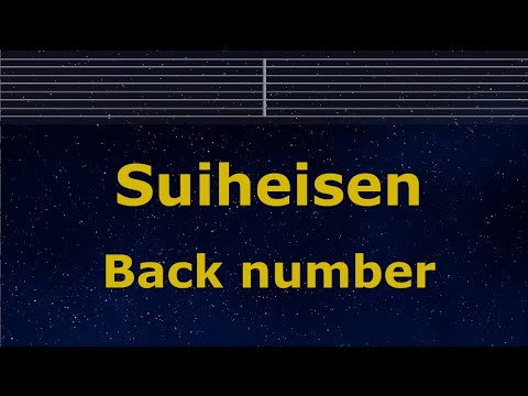 Karaoke♬ Suiheisen - back number 【No Guide Melody】 Instrumental