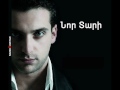 Narek Baveyan - Nor Tari. /Song/ 