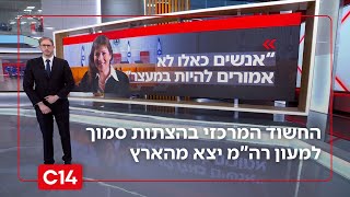 "הנחת חונטה": החשוד המרכזי בהצתות סמוך למעון רה"מ יצא מהארץ באישור ביהמ"ש | החדשות (חדשות ערוץ 14) - התמונה מוצגת ישירות מתוך אתר האינטרנט יוטיוב. זכויות היוצרים בתמונה שייכות ליוצרה. קישור קרדיט למקור התוכן נמצא בתוך דף הסרטון "הנחת חונטה": החשוד המרכזי בהצתות סמוך למעון רה"מ יצא מהארץ באישור ביהמ"ש | החדשות (חדשות ערוץ 14) - התמונה מוצגת ישירות מתוך אתר האינטרנט יוטיוב. זכויות היוצרים בתמונה שייכות ליוצרה. קישור קרדיט למקור התוכן נמצא בתוך דף הסרטון