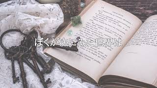 メモワール / 可不