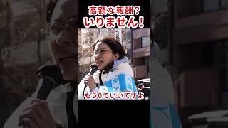 さとうさおり末広町で演説　#さとうさおり #千代田区長選 #末広町 #減税党