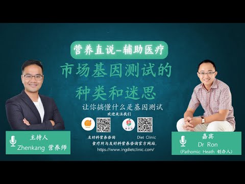 Is DNA Testing Worth It? Predicting Your Health Future with One Spit