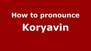 How to pronounce Koryavin