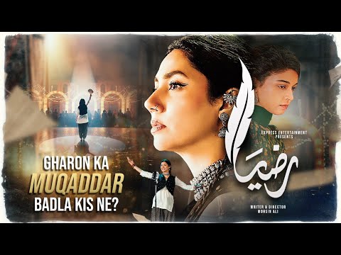 Razia Episode 01 | Mahira Khan, Momal Sheikh & Mohib Mirza | Express TV