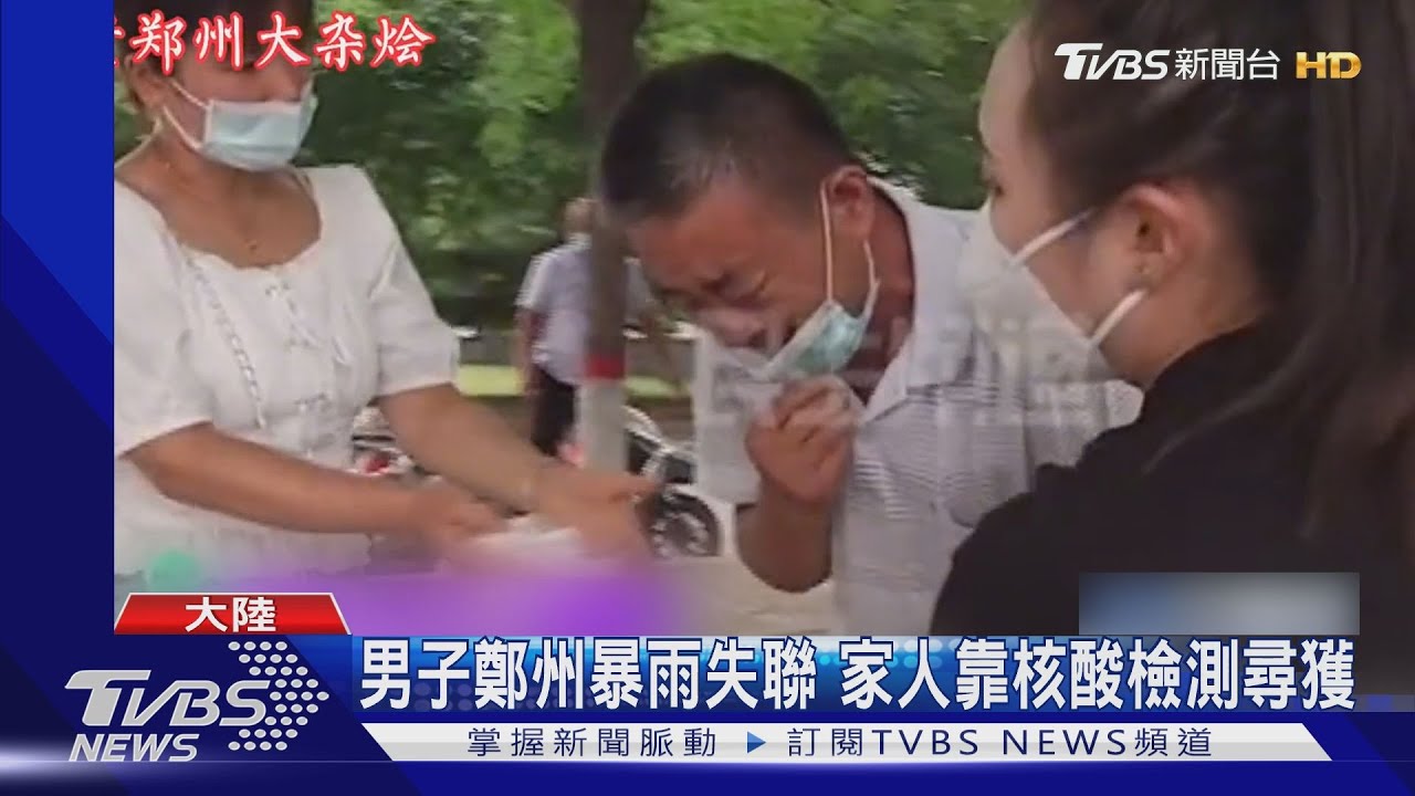 兒離家4年 陸男靠核酸檢測系統找到人