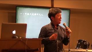 特别聚会：陈德嘉弟兄诗歌音乐分享会