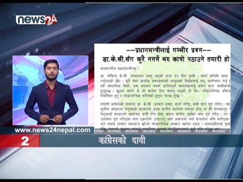 EVENING NEWS FATAFAT - NEWS24 TV