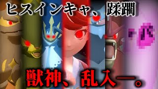 【ゆっくり実況】ヒスイから来たゆっくりはキタカミでも無双するｗｗｗ-弐-【ポケモンSV】