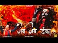 JAB JAB DANKA जब जब डंका बजे भुवन में Subhash Soni Soni Brothers