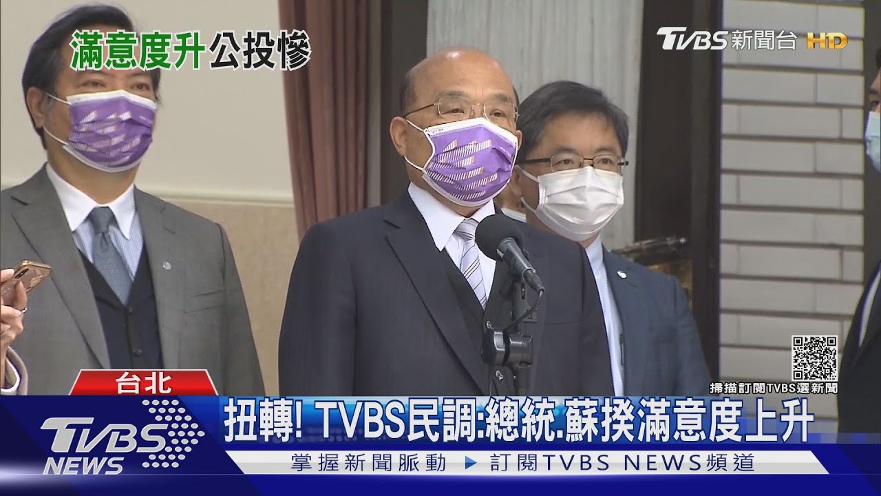 TVBS最新民調!過5成反萊豬、挺公投綁大選 三接、核四分歧