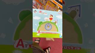 【神引き】クレヨンしんちゃん一番くじで神残り店を見付けたので、引いてきたゾ！ #オラたちの恐竜日記