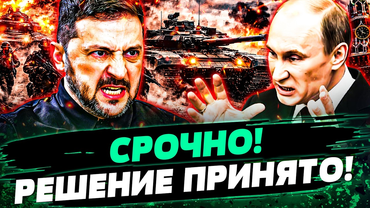 🤬КРЕМЛЬ ПОШЕЛ ВА-БАНК! ДИКАЯ ОТВЕТКА УКРАИНЫ! ПУТИН В ЛОВУШКЕ! ФИНАЛ ВОЙНЫ: Р