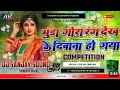 2024 Hindi Dj Remix Song In Ladka Shadi Song Sanjay Sound Malinagar Hard All Bass Song New Dj