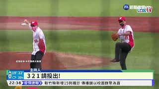 [討論] 棒球開幕戰需要市長+副市長一起去