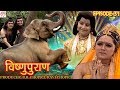 Vishnu Puran विष्णुपुराण Episode 31 BR Chopra Superhit Devotional Hindi TV Ser