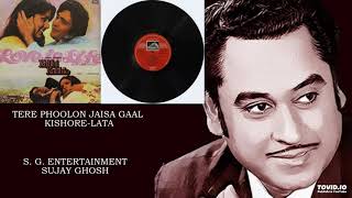 Download lagu TERE PHOOLON JAISA GAAL - KISHORE-LATA - KABHIE KABHIE(1976) - KHAIYYAM mp3 Download lagu TERE PHOOLON JAISA GAAL - KISHORE-LATA - KABHIE KABHIE(1976) - KHAIYYAM mp3