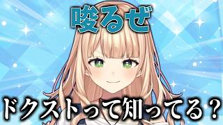 【#鏑木ろこ爆誕2026】隙あらばドクターストーンの話をする鏑木ろこ【にじさんじ切り抜き】