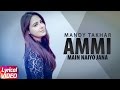 Main Naiyo Jana Lyrical Video Amrinder Gill Yo Yo Honey Singh Punjabi Lyrical Songs