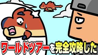 モンハン界に革命起こしたった【MHP2G】