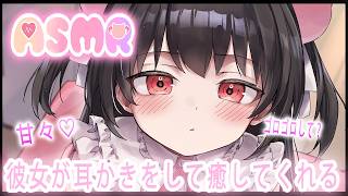 🔴【ASMR/8분】그녀의 달콤한 귀에 치유해 주세요💗【추천】