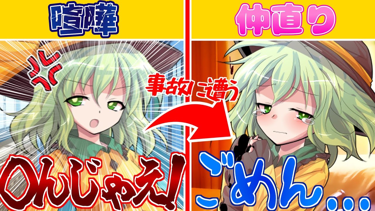 【ゆっくり茶番劇】険悪な幼馴染のこいしと喧嘩した《短編》